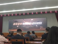 2020年獨(dú)角獸，瞪羚企業(yè)發(fā)布會(huì)